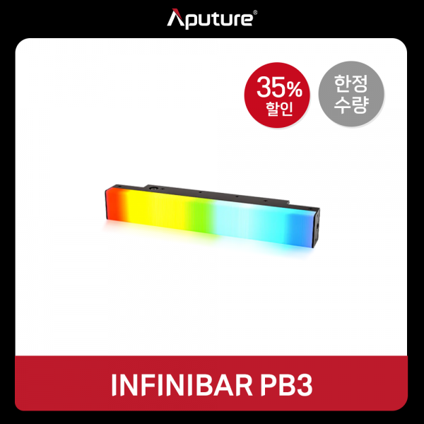 어퓨쳐 Aputure INFINIBAR PB3 1 RGBWW Led 픽셀바