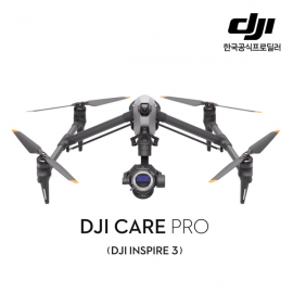 DJI 디제이아이 케어 프로 Care Pro 1년 2년 플랜 (DJI Inspire 3)